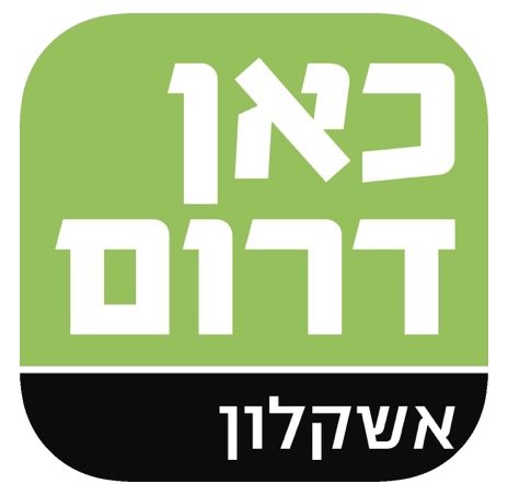 כאן אשקלון
