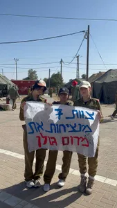מרום גולן - תמונה מהגלריה